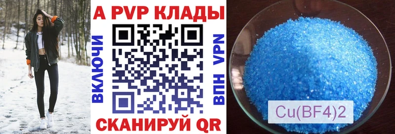 А ПВП кристаллы Пролетарск