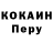 COCAIN Боливия Iolanta D