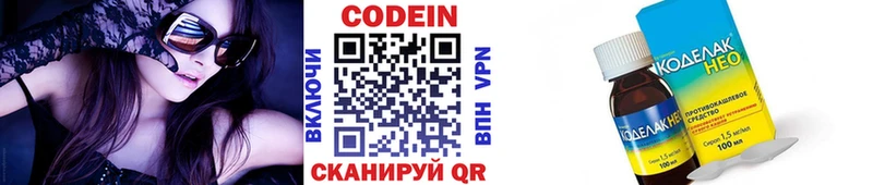 Кодеиновый сироп Lean напиток Lean (лин)  хочу наркоту  Пролетарск 