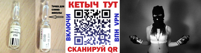 Кетамин VHQ  Пролетарск 
