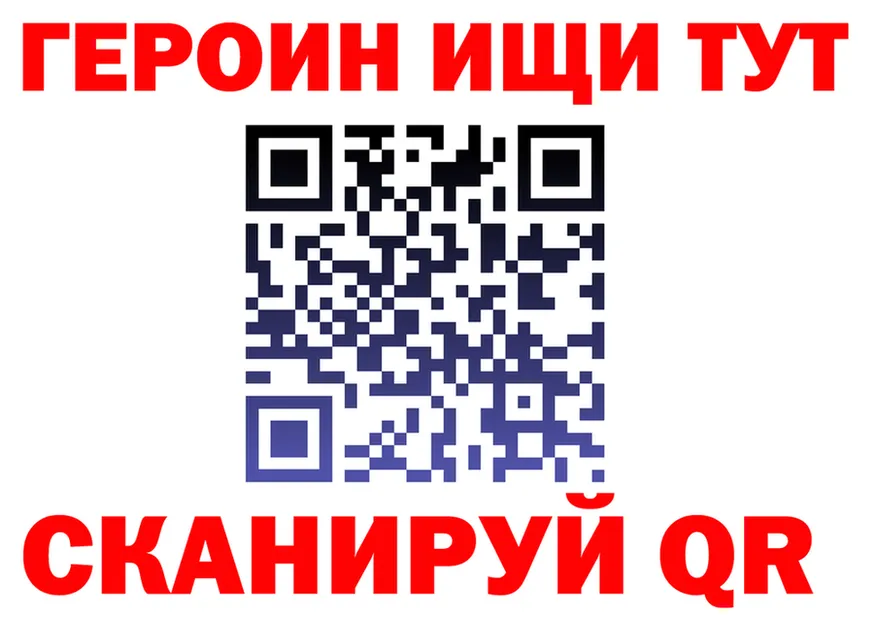 ГЕРОИН Heroin ССЫЛКА площадка OMG Пролетарск