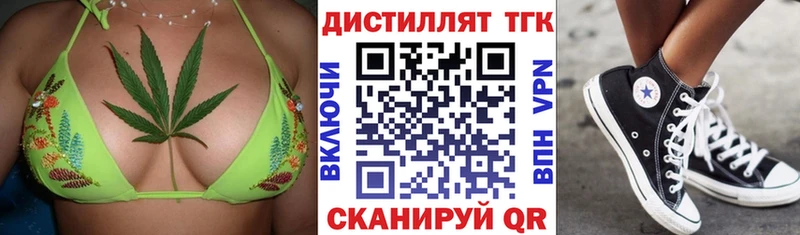 магазин    Пролетарск  Дистиллят ТГК концентрат 